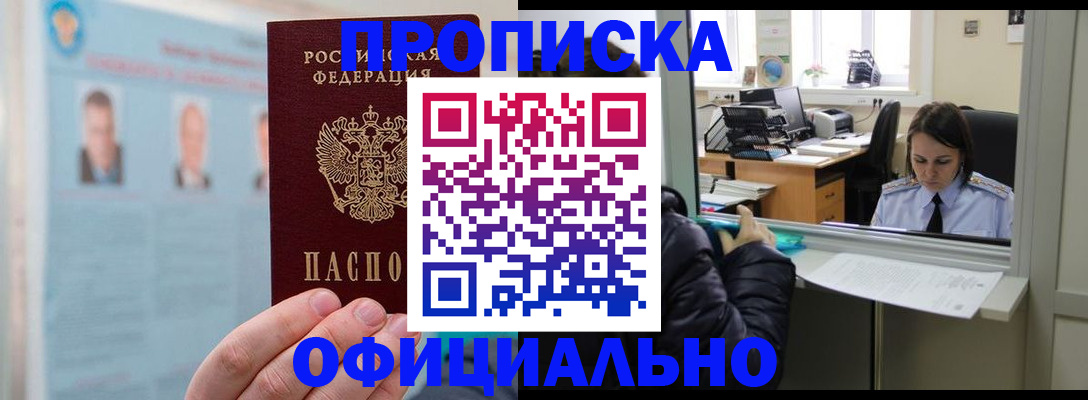 временная регистрация гарантия в Венёве