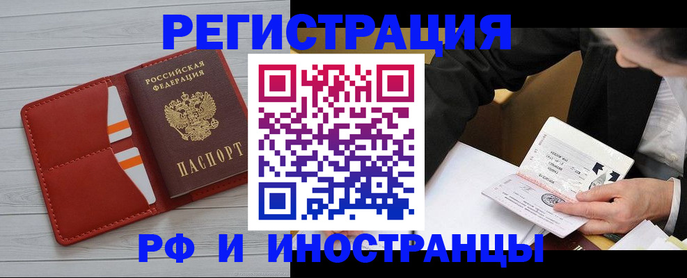 временная регистрация для всех в Венёве