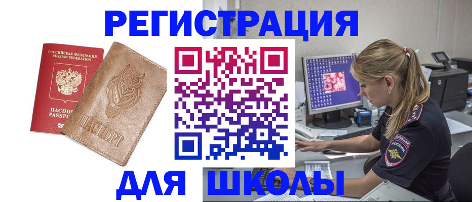 купить прописку в Венёве